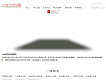 Tablet Screenshot of fazhidonghua.com